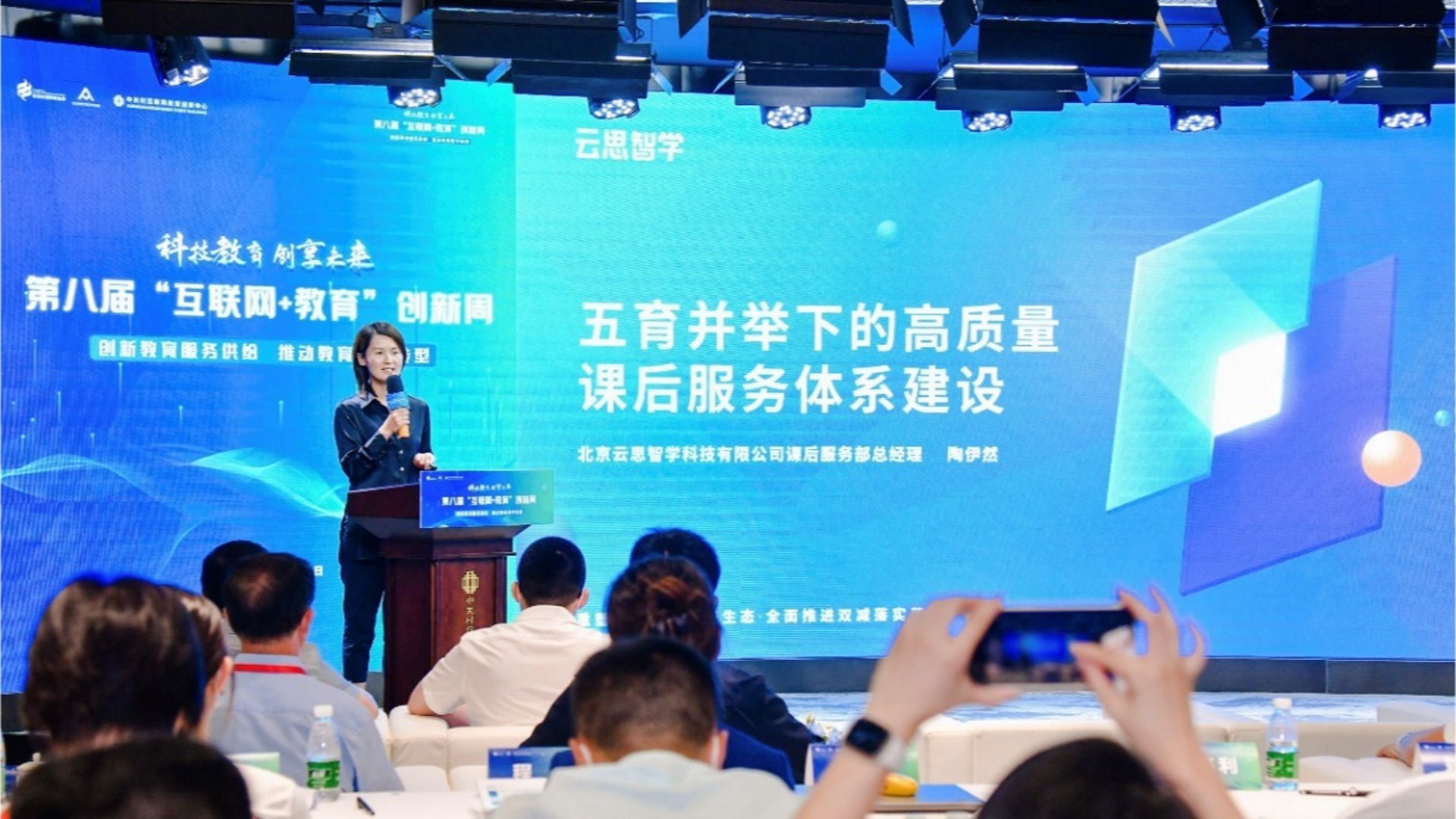 厚溥云教育